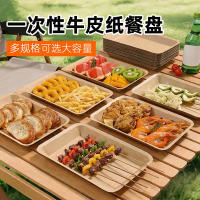 一次性餐盘盘子餐具牛皮纸盘户外露营野餐烧烤用品食品托盘碟子纸