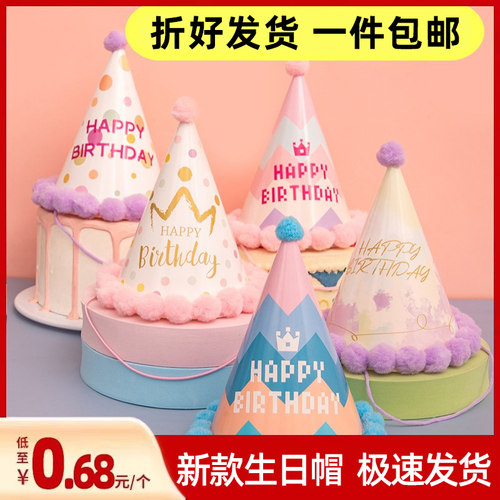 凌曼涵新款生日帽子可定制