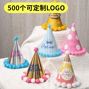 生日帽子儿童男生女宝宝网红成人皇冠帽周岁蛋糕派对场景装饰布置