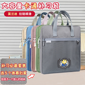 建腾卡通补习袋大容量文件袋拉链试卷收纳袋补习作业袋网纱补习袋