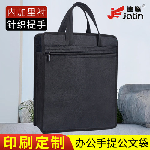 会议手提文件包拉链式大容量防水