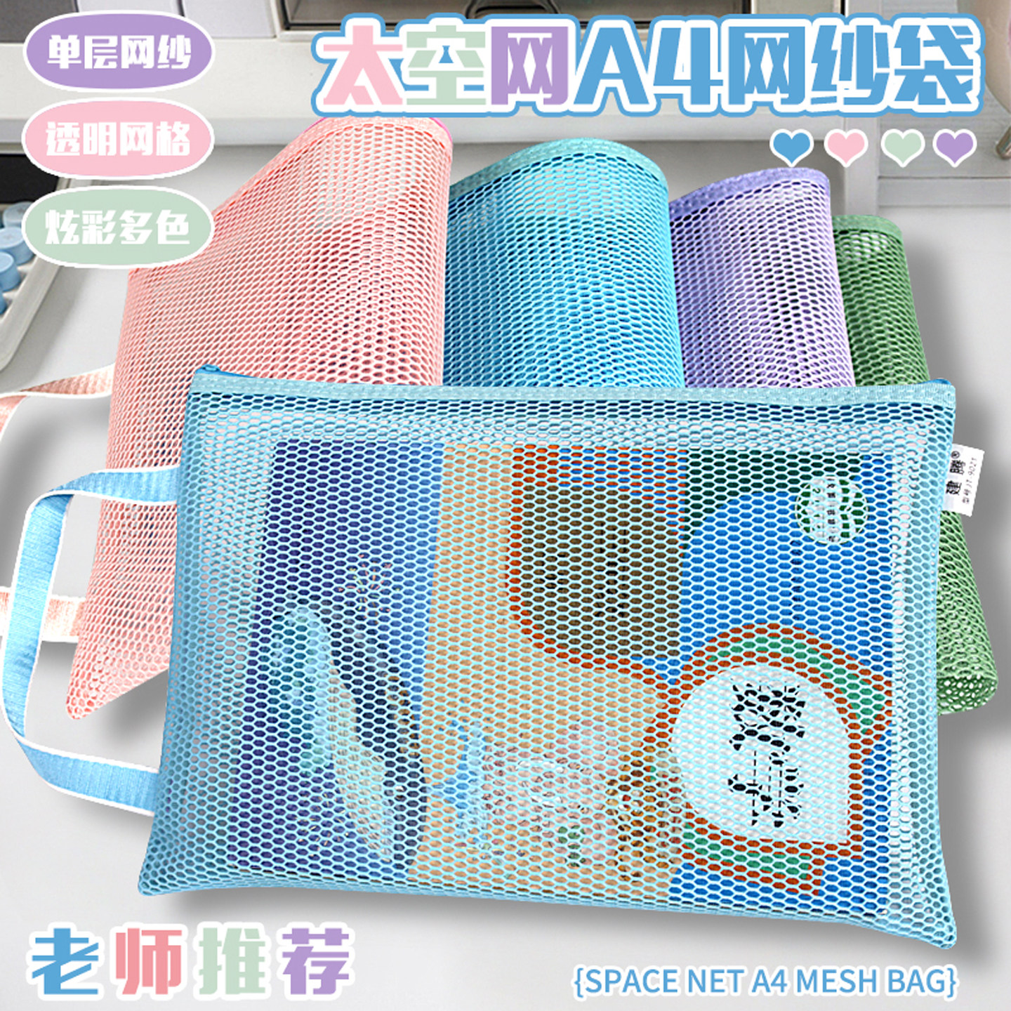 网纱文件袋A4补习袋透明网格科目分类袋资料袋学生试卷收纳袋,文具电教/文化用品/商务用品,文件袋/资料袋/试卷收纳袋,淘宝优惠券,粉丝福利购,淘宝优惠卷