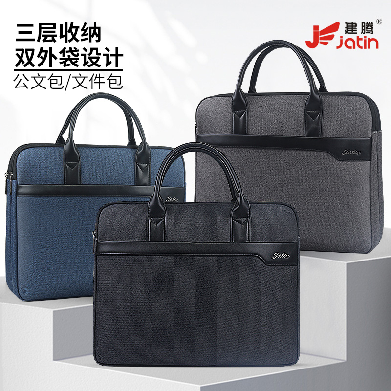 新款男士商务公文包会议资料手提包防水防震文件包通勤办公手提袋