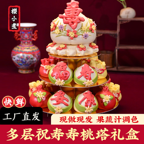 山东花馍老人生日寿桃花饽饽礼盒