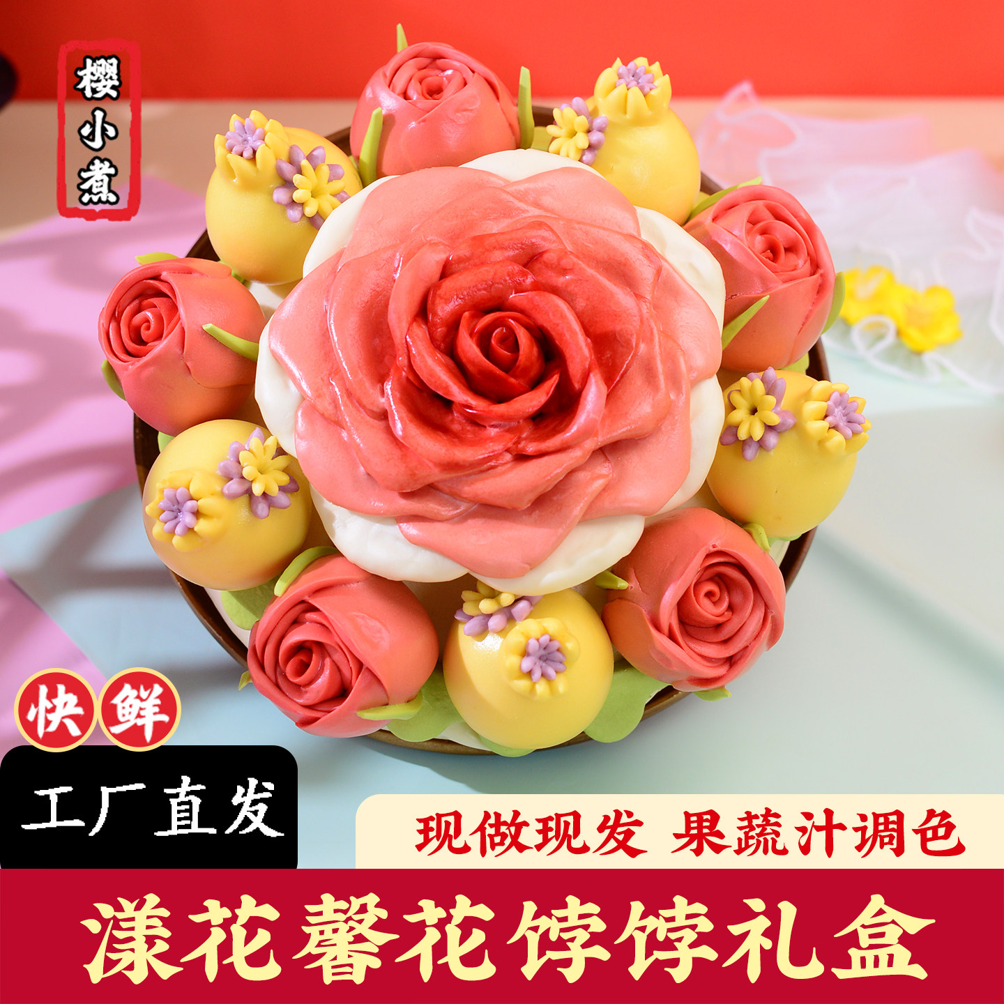 母亲节礼物送女友玫瑰花馒头图片