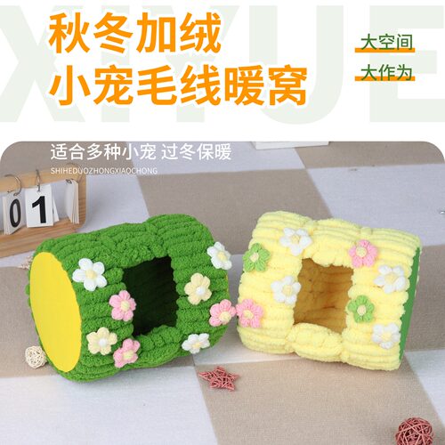 秋冬加绒保暖小太阳鹦鹉窝