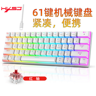 HXSJ 红轴61键有线机械游戏键盘静音便携紧凑适合游戏机办公游戏