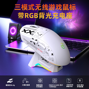 HXSJ 三模充电座无线游戏鼠标RGB背光12000dpi 6键宏编程电竞鼠标