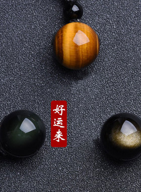 黑曜石单珠转运珠吊坠