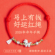 纯银999足银饰小马红绳手链2026属马年本命年红手绳女手串男礼物