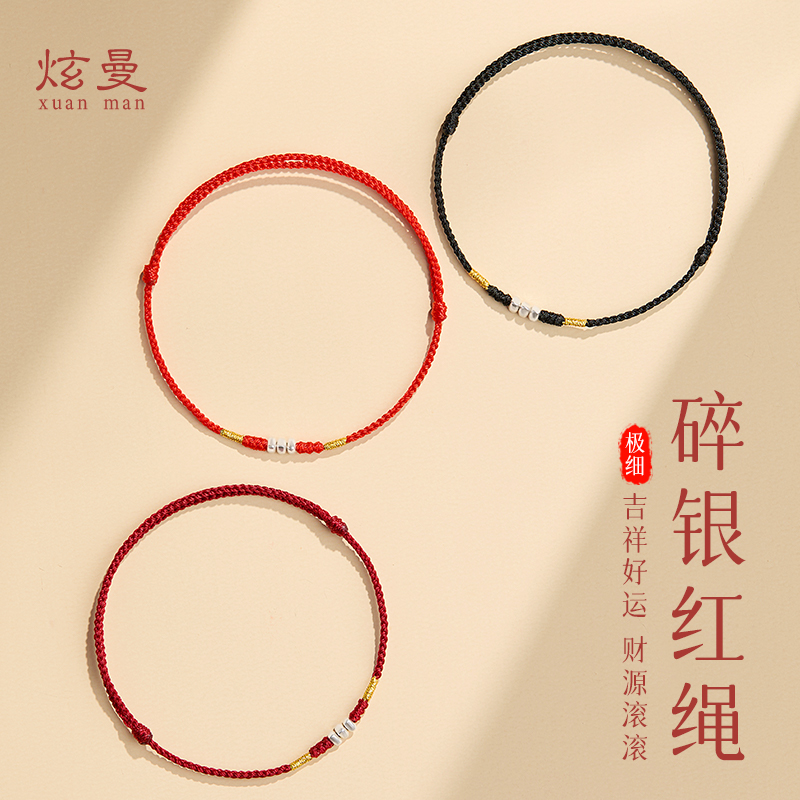 极细925纯银发财碎银几两手链