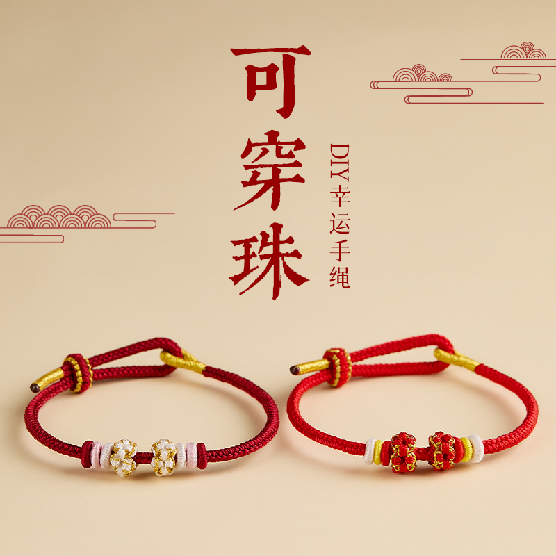多色可选可穿珠diy手绳