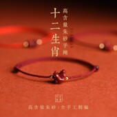 朱砂十二生肖红绳手链女2026马年本命年手串男属马转运珠编织手绳