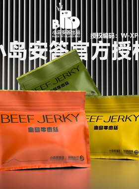 新货官方授权正版小岛牛肉丝鲜肉烤制零食内蒙古特产小岛安答