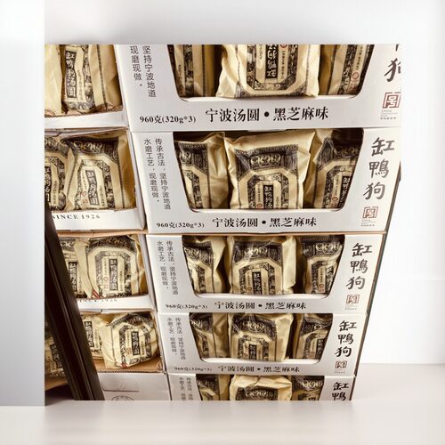 26年新货宁波特产缸鸭狗汤圆黑芝麻960g元宵costco同款过年吃汤圆