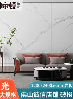 1200x2400x6mm岩板电视背景墙现代简约连纹大板轻奢风客厅影视墙