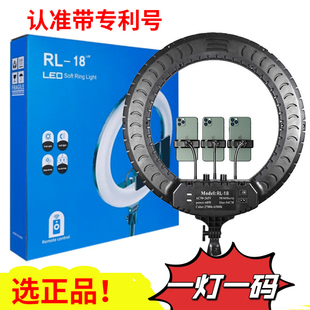 正品RL18寸美颜灯LED网红直播led专业摄影补光灯拍打光灯正版三色