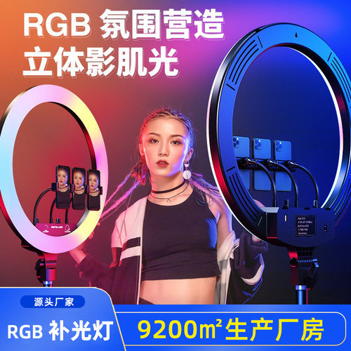直播补光灯ringlight美颜拍照