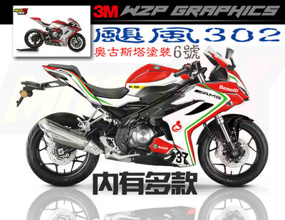 新款改装全车贴纸贴膜贴画贴花