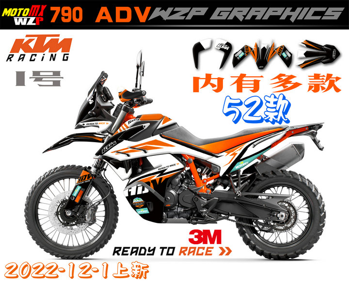 KTM790ADV-R-普版WZP改装全车改装贴花贴纸车贴耐磨内有多款可选