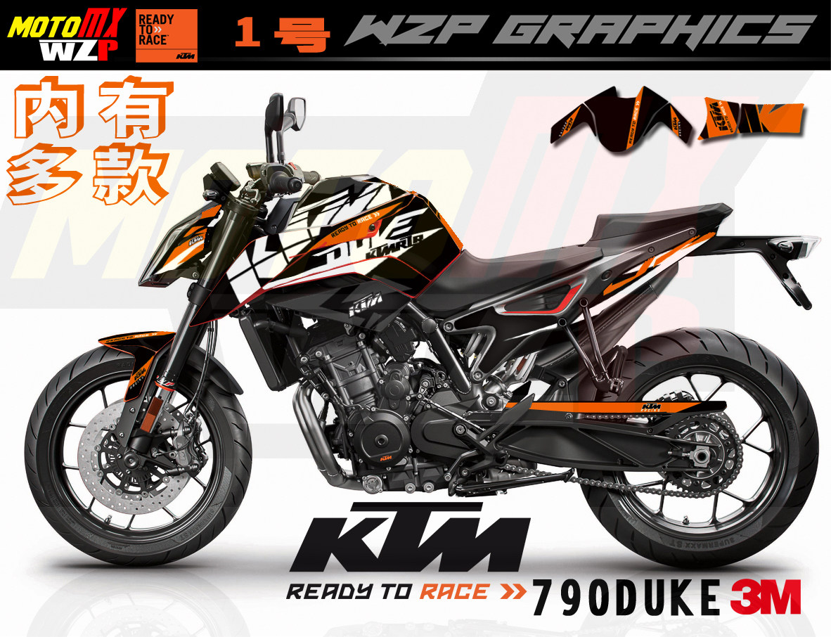 ktm790duke 杜克790全车改装车贴贴纸贴花 wzp graphics 内有多款