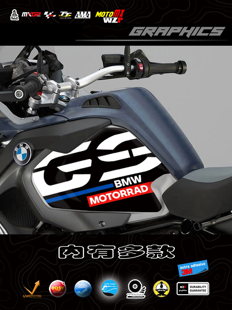 适用宝马 BMW 1200ADV 1250ADV改装 油箱贴花车贴贴纸版画 车身贴 - 实物图