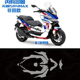 非双款SR4MAX全车贴画版画贴花贴膜 全网图可做 来图定制
