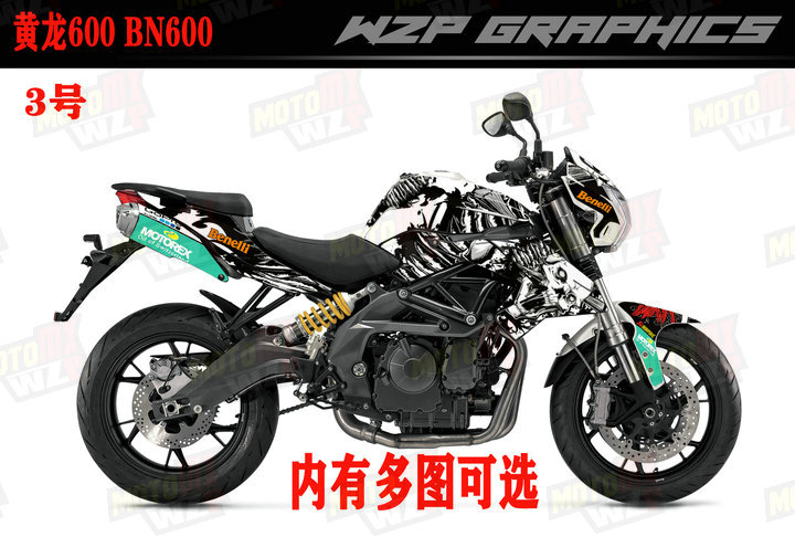 贝纳利黄龙BN600BJ600 TNT600 全车改装贴花车贴贴纸内有多图可选