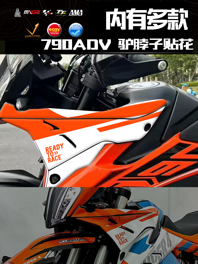 790ADV驴脖子贴花车贴版画贴画