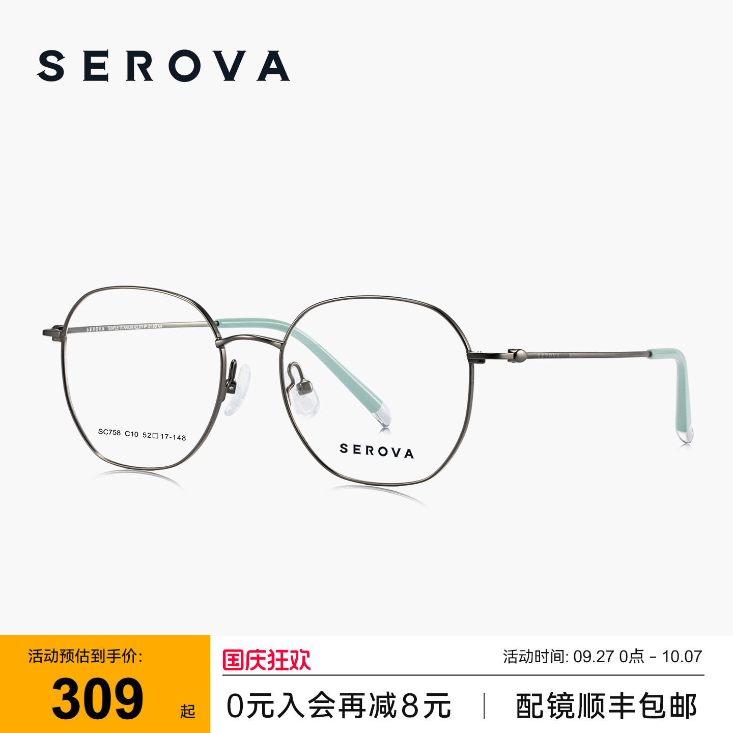 2025新品施洛华近视眼镜框超轻简约钛架可配近视度数男女款 SC758