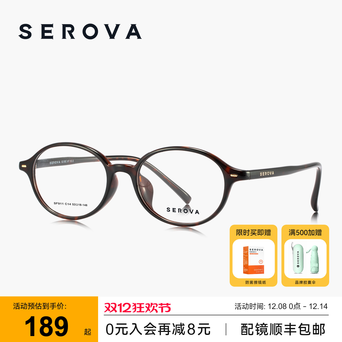 【2025新款】施洛华椭圆小框miu系书呆子眼镜防蓝光近视镜架SF911