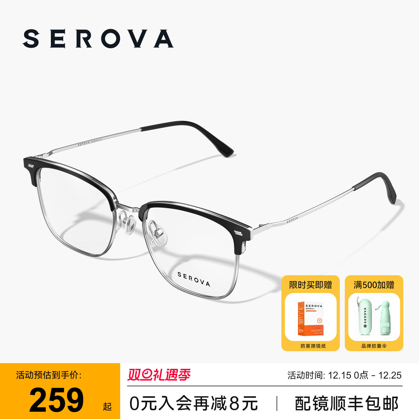 施洛华眼镜男款商务半框专业可配防蓝光近视度数散光镜片女 SL808