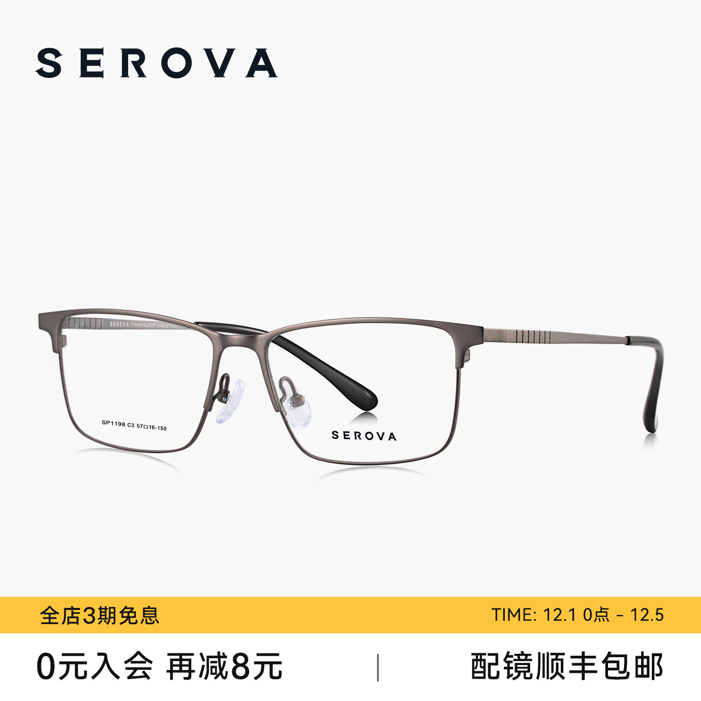 施洛华商务半框近视眼镜男款超轻钛架专业可配近视散光度数SP1198