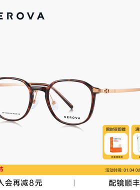 2025新款施洛华眼镜时尚复古超轻钛合金方圆框近视镜架度数SP1320