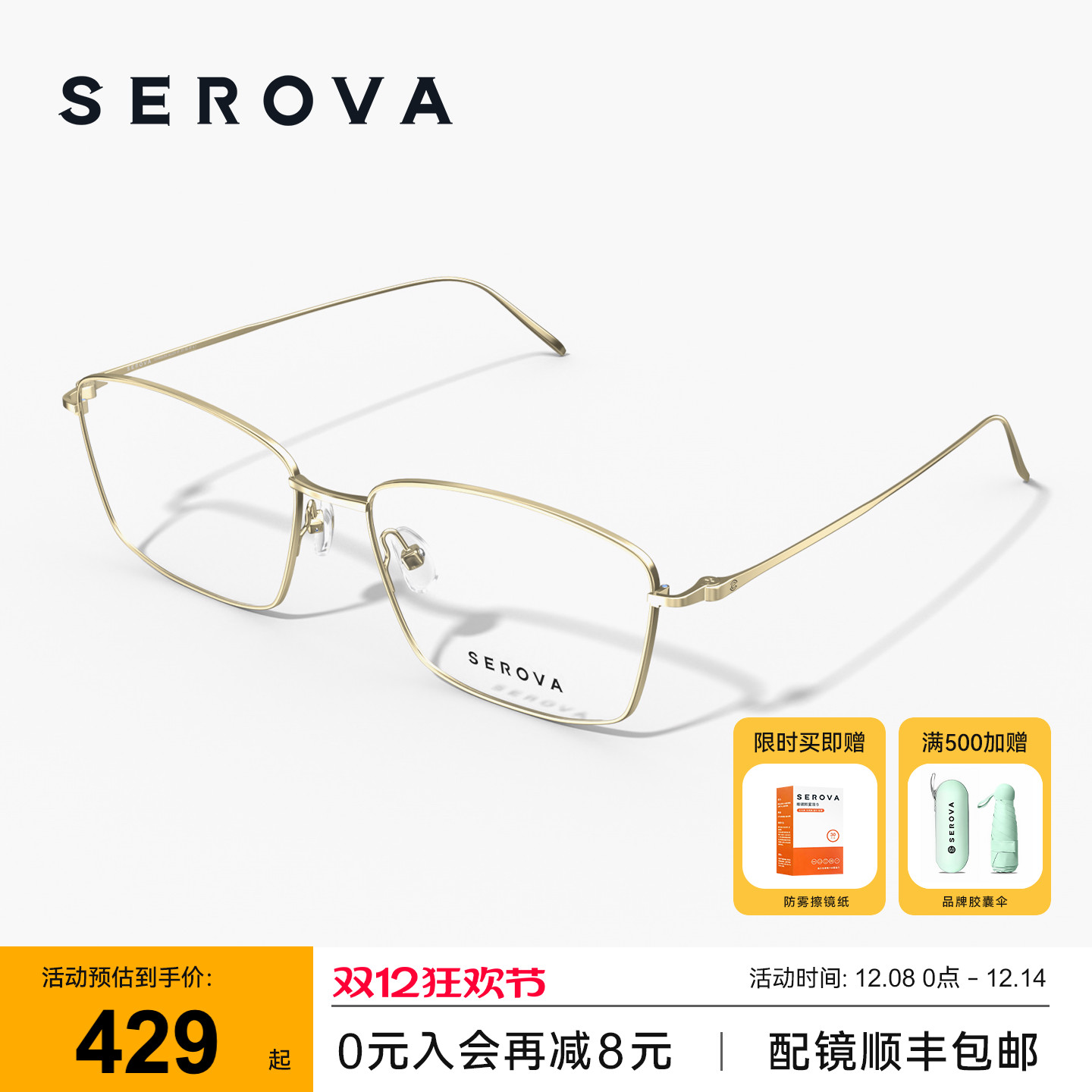 SEROVA施洛华超轻钛架细框近视眼镜男士款商务方框可配度数SP1135