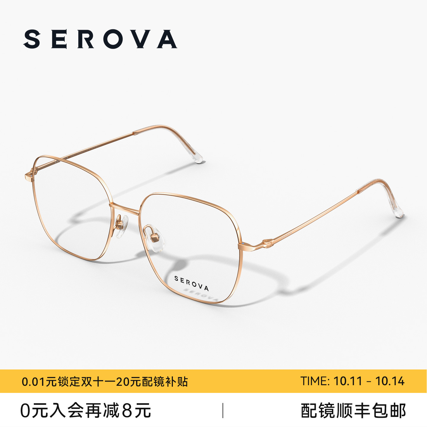 SEROVA施洛华超轻钛合金简约大框架近视眼镜可配度数镜片 SC832