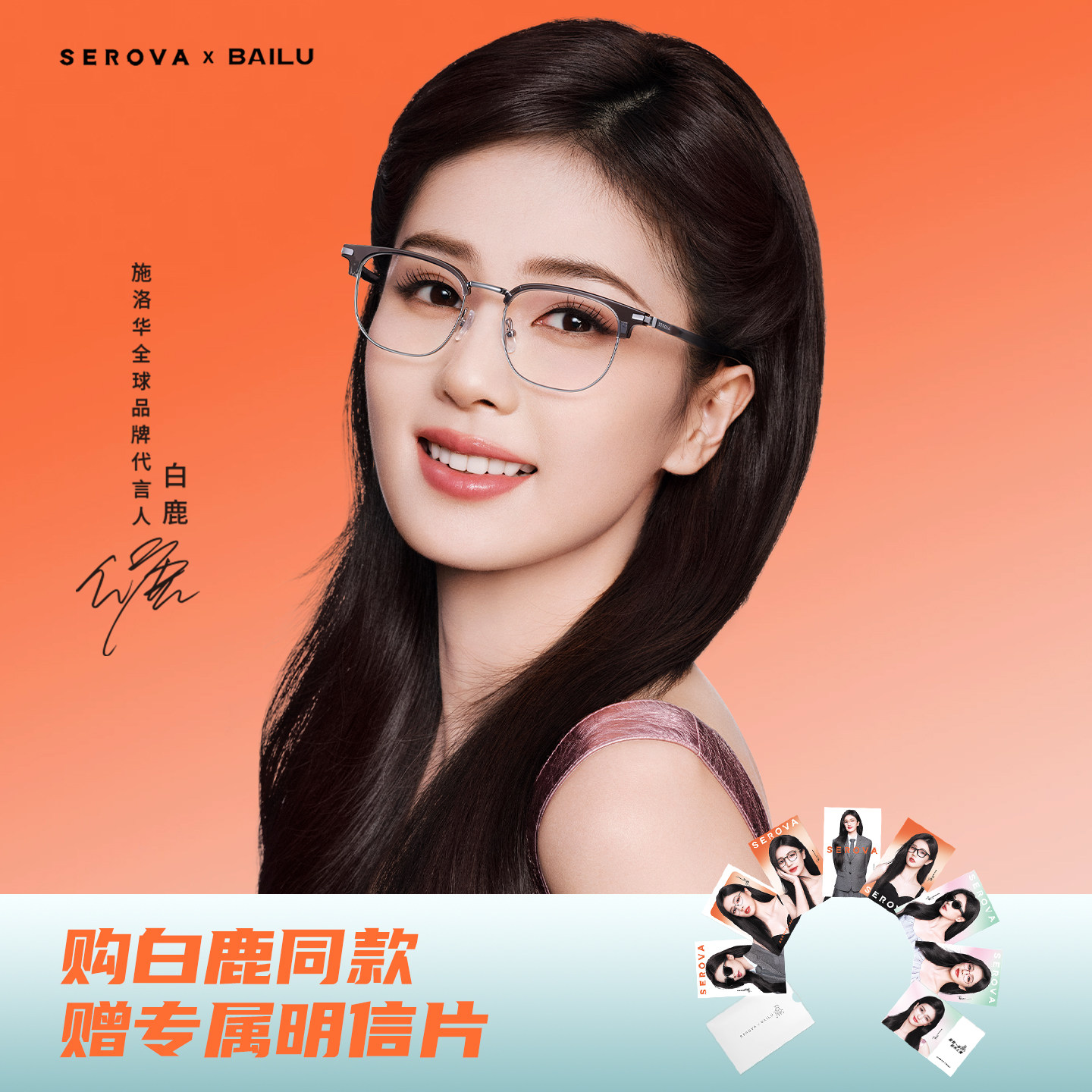 施洛华白鹿同款眼镜女款半框男防蓝光专业可配近视度数镜片SL1162 - 实物图