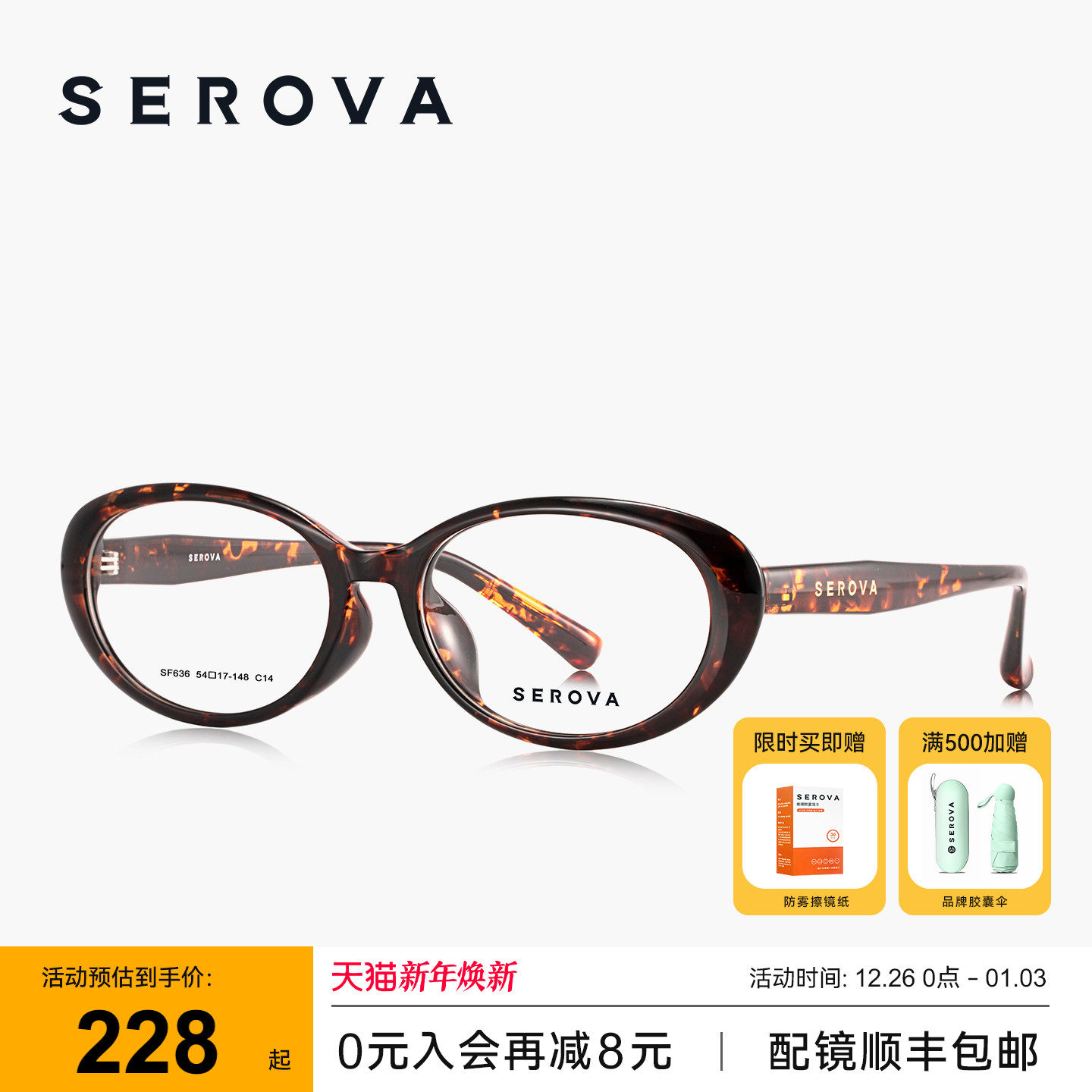 网红近视眼镜施洛华可配太阳镜