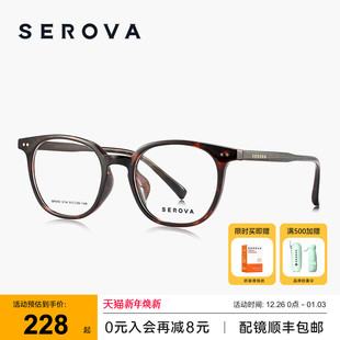 SF910 施洛华素颜眼镜架防蓝光男女可配近视度数 2025秋冬新款