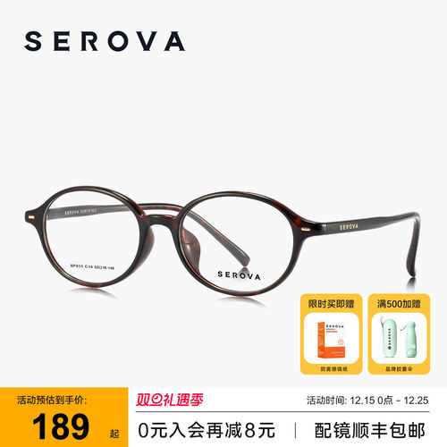 【2025新款】施洛华椭圆小框miu系书呆子眼镜防蓝光近视镜架SF911