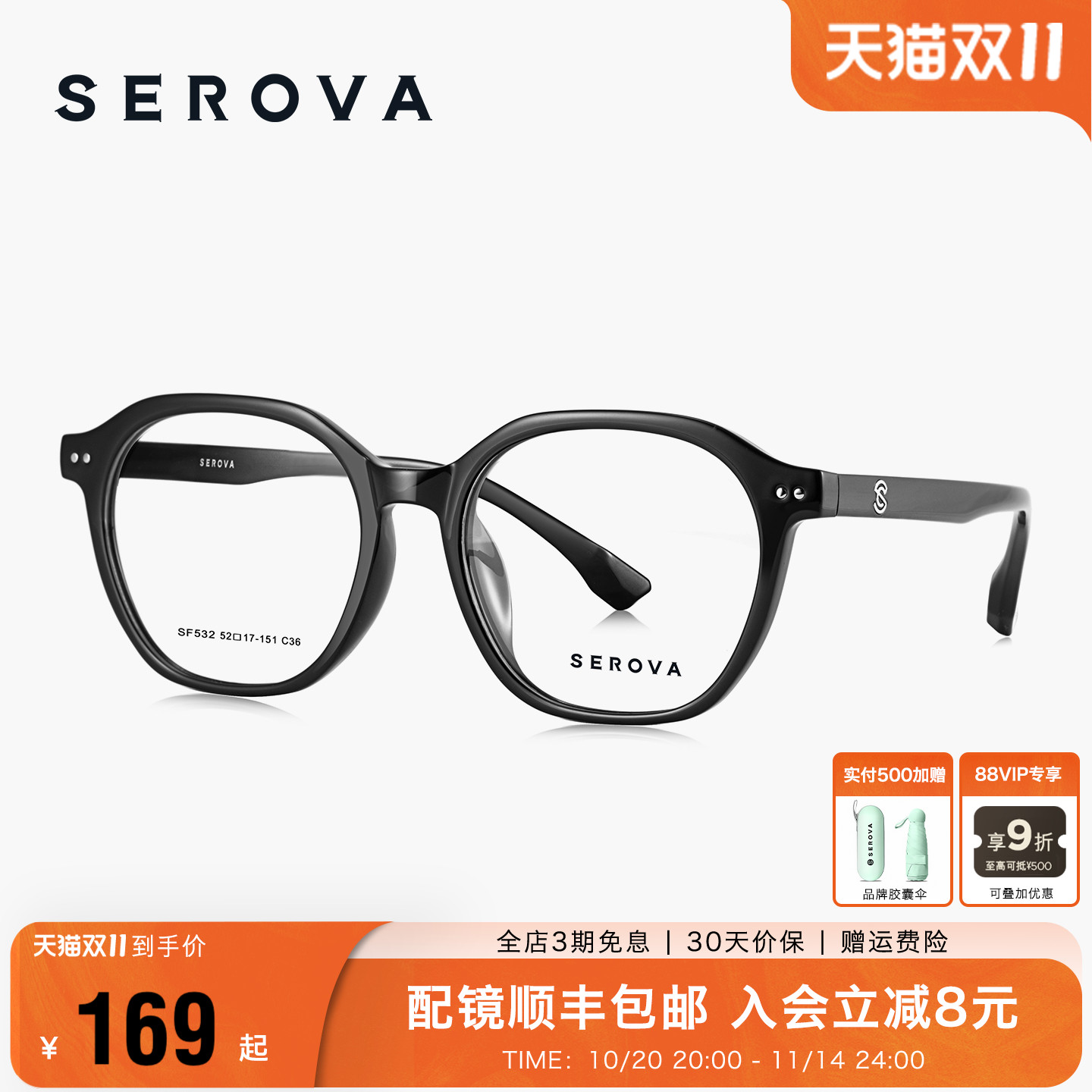 施洛华眼镜女款透明镜架素颜近视眼镜框可配防蓝光度数镜片 SF532