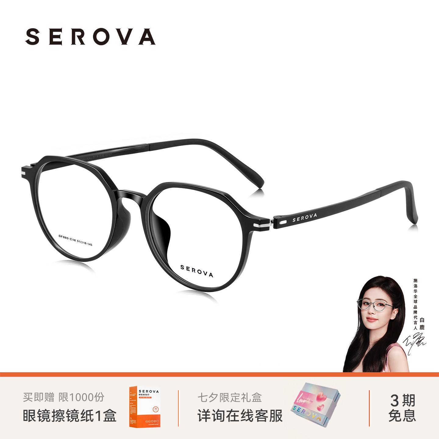 SEROVA施洛华黑框近视眼镜超轻复古方圆框男女款可配度数 SF885
