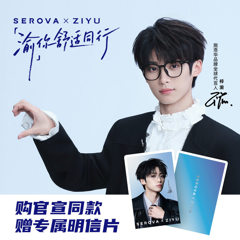 【梓渝全明星限时专享】施洛华SEROVA  闪耀 素颜黑框近视眼