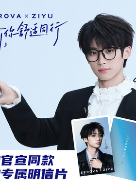 【梓渝同款】施洛华SEROVA 渝你同行 闪耀 素颜黑框配近视眼镜架