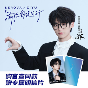 【梓渝同款】施洛华SEROVA 渝你同行 闪耀 素颜黑框配近视眼镜架