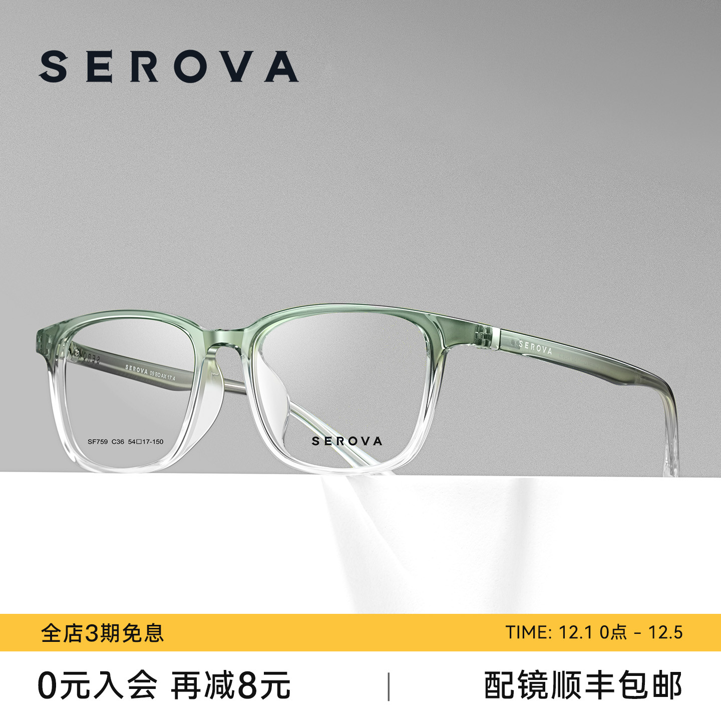 SEROVA施洛华小方框近视眼镜男款商务时尚防蓝光可配度数 SF759