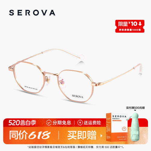 施洛华中性钛架高度数美观