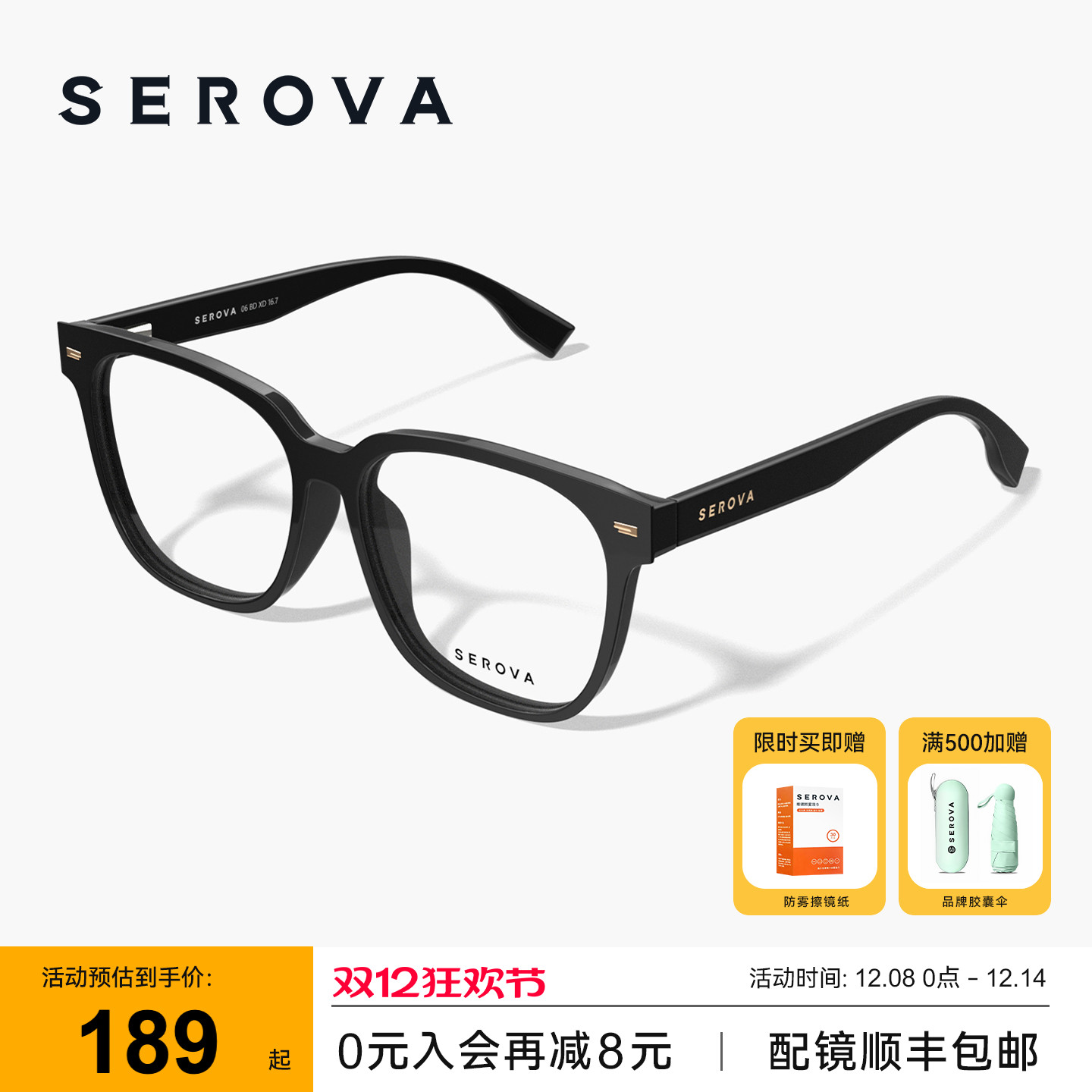 SEROVA施洛华黑框眼镜男款大方框素颜防蓝光可配近视度数女SF1018