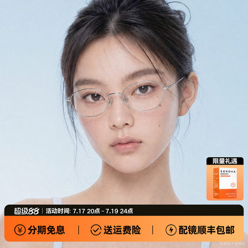 新款施洛华金属椭圆小框书呆子近视眼镜女钛架可配度数 SC806