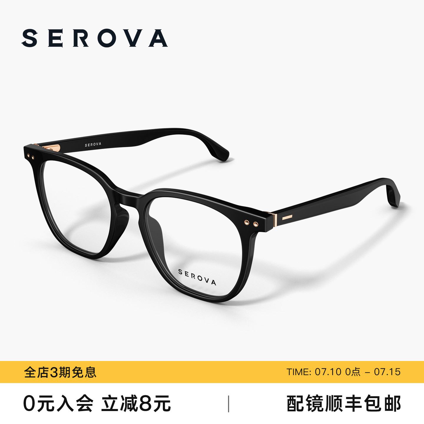 施洛華黑框素顏防藍光近視眼鏡